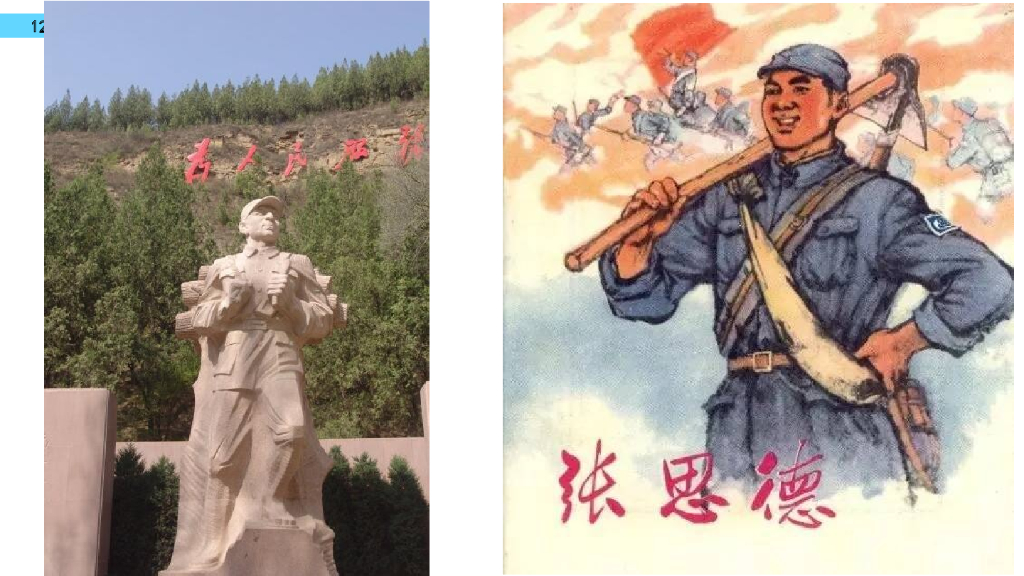 部编版六年级语文下册12 为人民服务_第6页