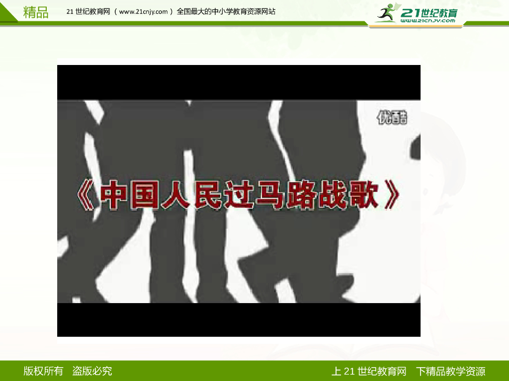 八年级道德与法治上册维护秩序课件课件