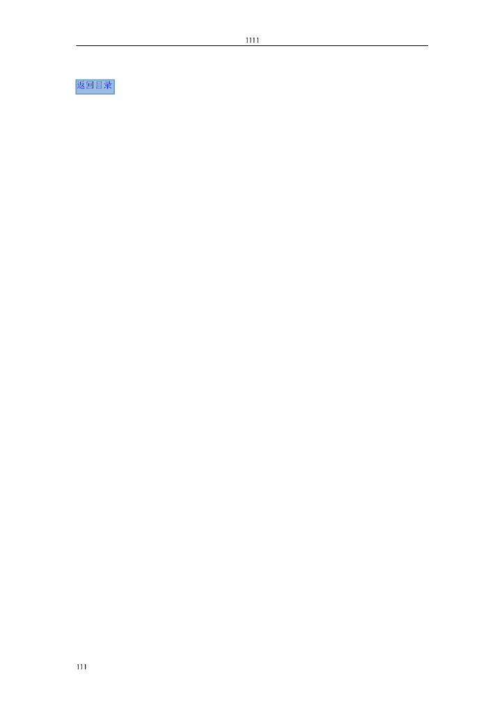 最新湘教版六年级下册美术教案_第6页