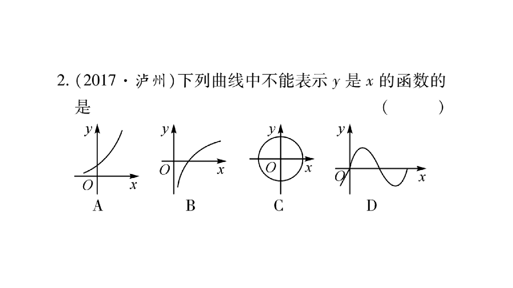 中考数学（四川专版）总复习课件：重点一-（共26张PPT）ppt课件_第8页
