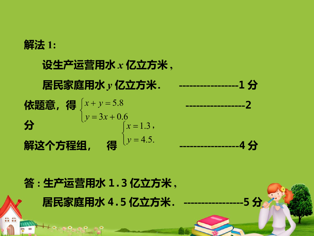 中考名家讲座（第9讲中考数学备考策略——应试技巧一）ppt课件_第9页