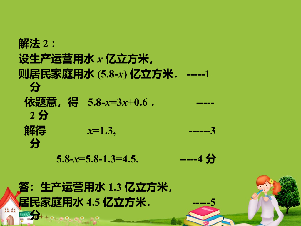 中考名家讲座（第9讲中考数学备考策略——应试技巧一）ppt课件_第10页