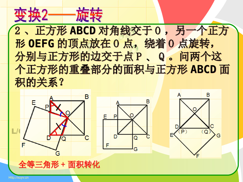 中考几何综合专题复习（经典）ppt课件_第6页