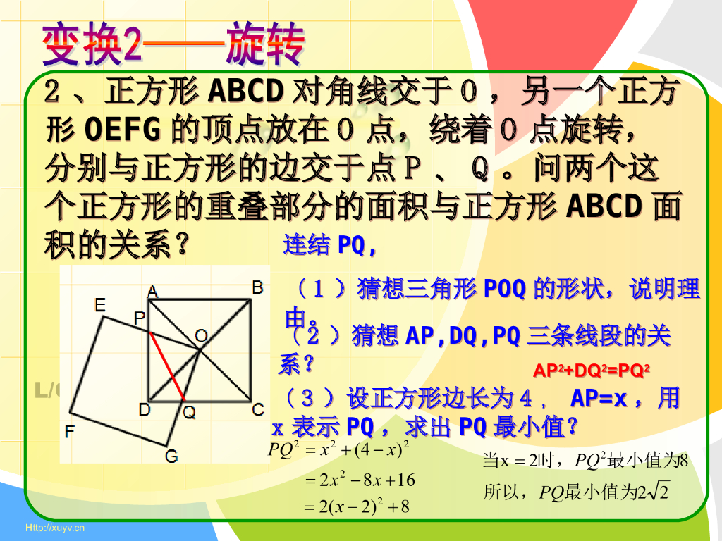 中考几何综合专题复习（经典）ppt课件_第7页