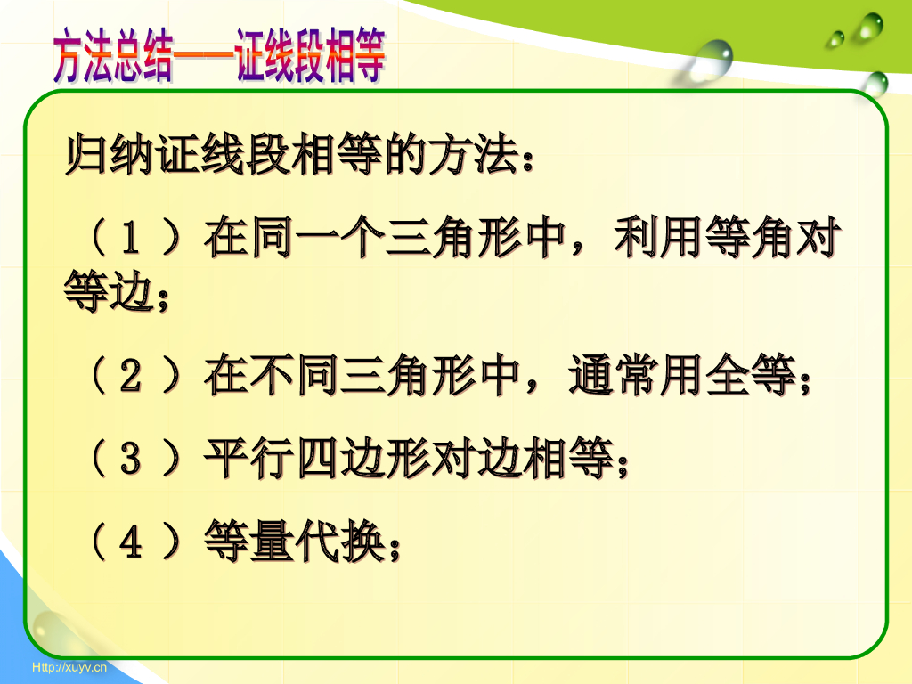中考几何综合专题复习（经典）ppt课件_第9页