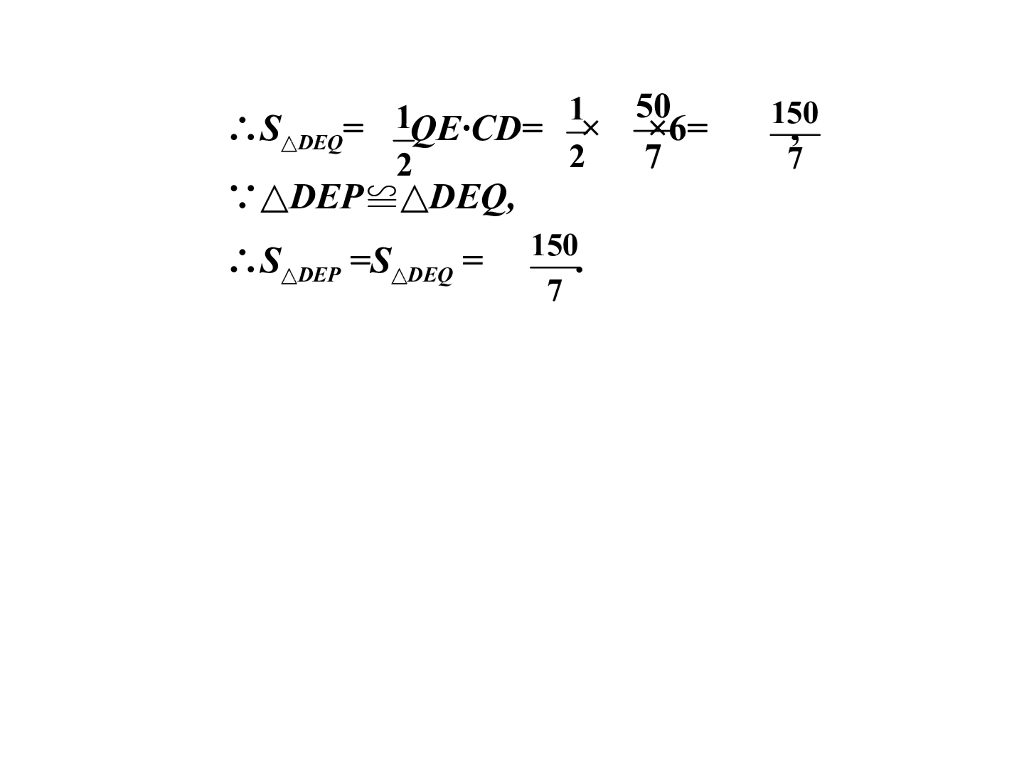 新课标版中考数学总复习-第二部分--热点题型攻略题型四图形动态问题ppt课件_第9页