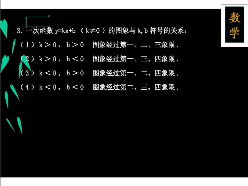 新北师大中考数学二轮复习专题三-函数ppt课件_第6页