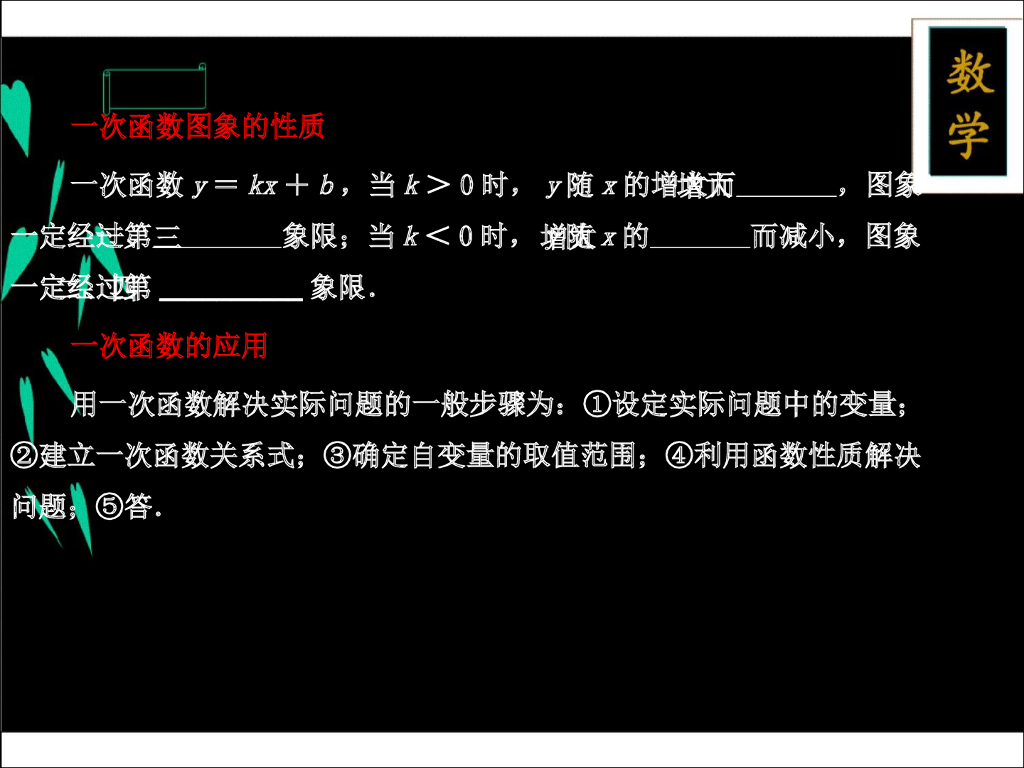 新北师大中考数学二轮复习专题三-函数ppt课件_第7页