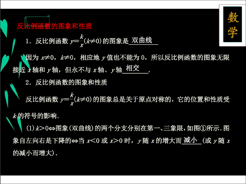 新北师大中考数学二轮复习专题三-函数ppt课件_第9页