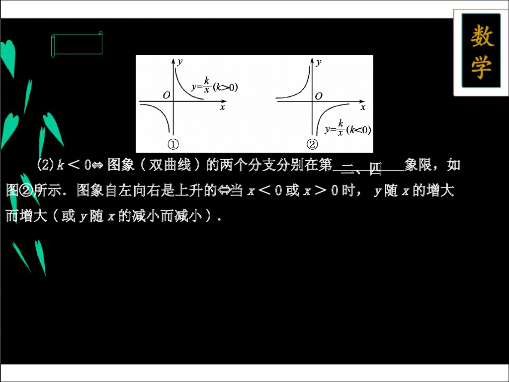 新北师大中考数学二轮复习专题三-函数ppt课件_第10页