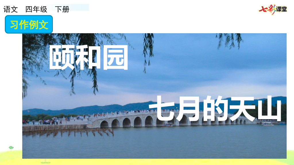 习作例文(2)