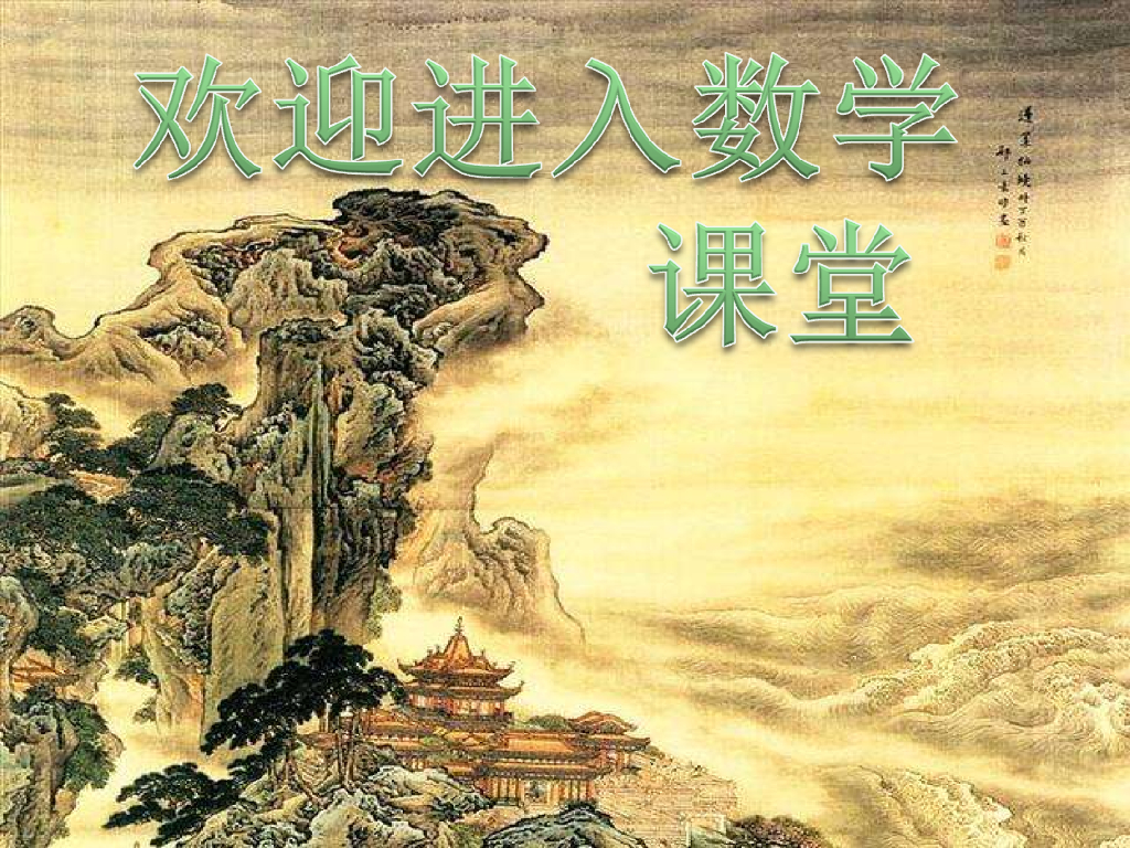 武汉<em>中考</em>数学第24题分析及备考建议ppt课件 海报