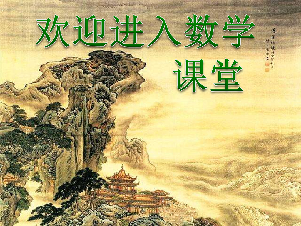 武汉市<em>中考</em>数学试卷分析（彭友林）ppt课件 海报