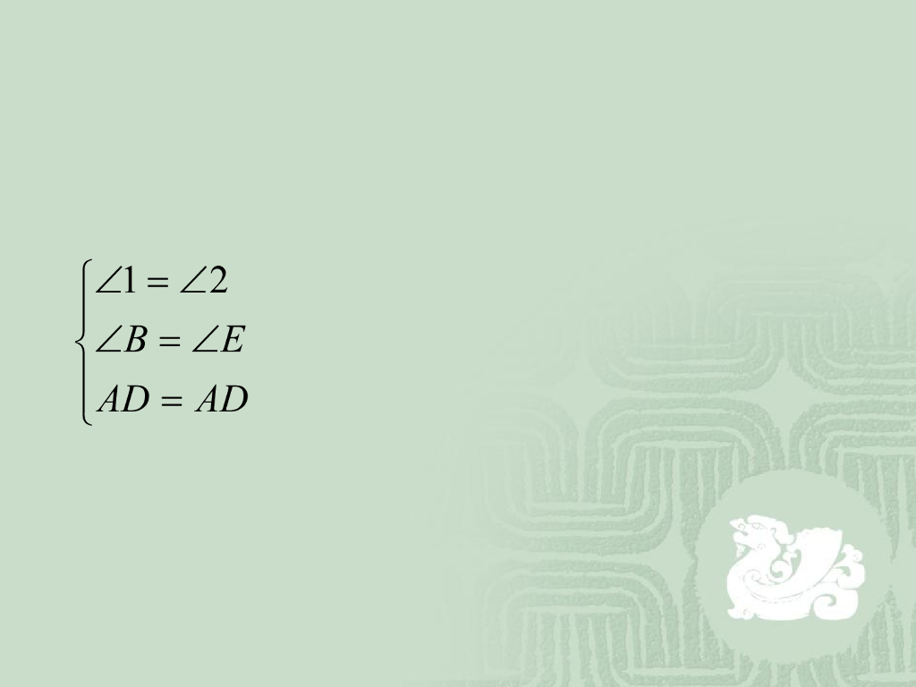 微课-中考数学专题——截长补短法ppt课件_第8页