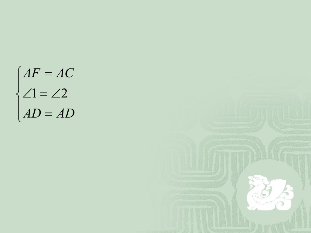 微课-中考数学专题——截长补短法ppt课件_第9页