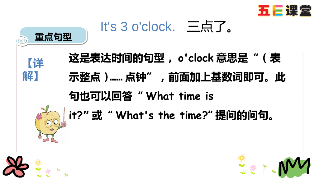 四年级下册Unit 2 Part B 第二课时_第9页