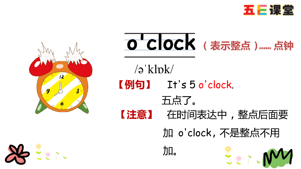 四年级下册Unit 2 Part A 第一课时_第8页