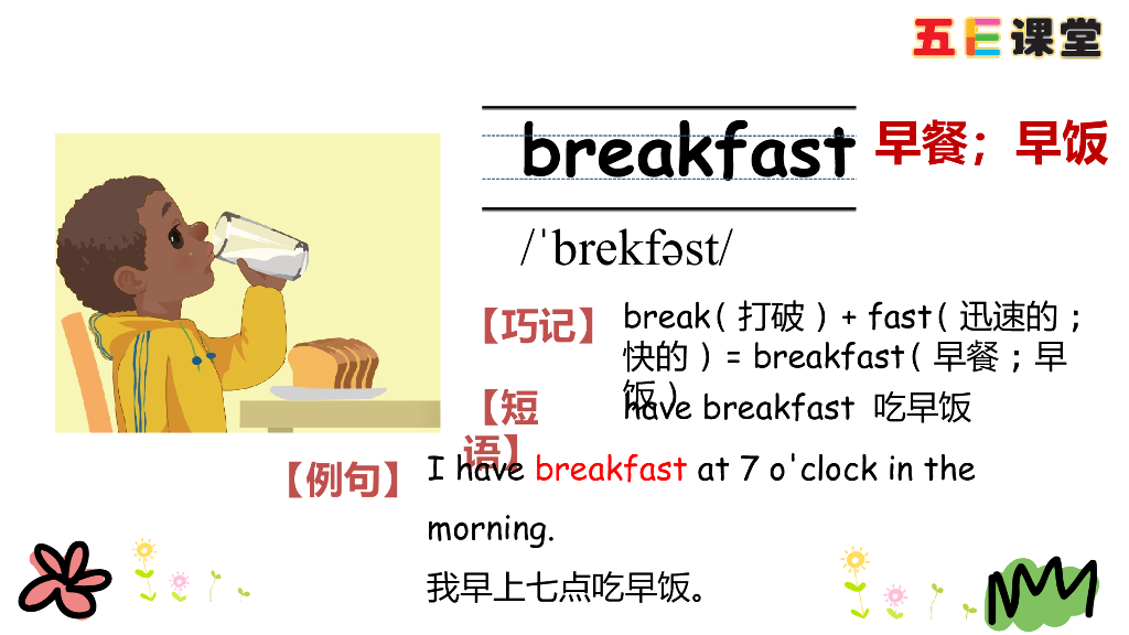 四年级下册Unit 2 Part A 第二课时_第6页