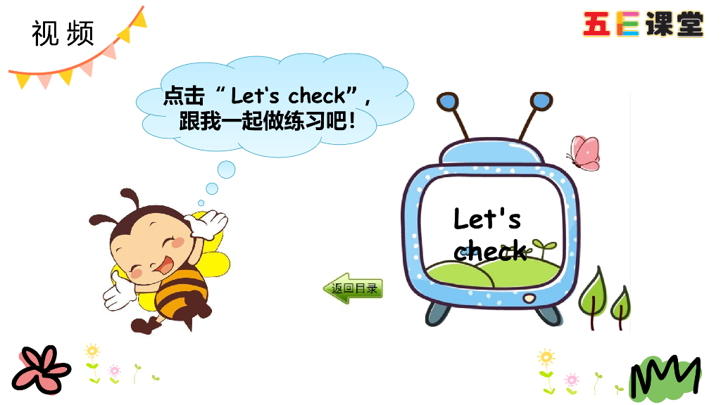 四年级下册Unit 1 Part B 第三课时_第7页