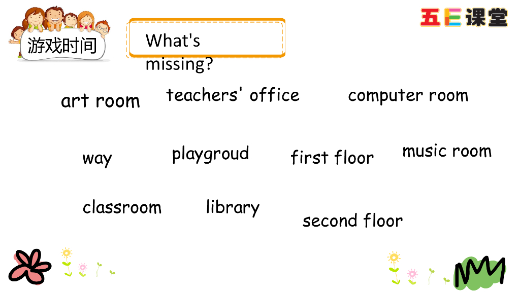 四年级下册Unit 1 Part B 第二课时_第7页
