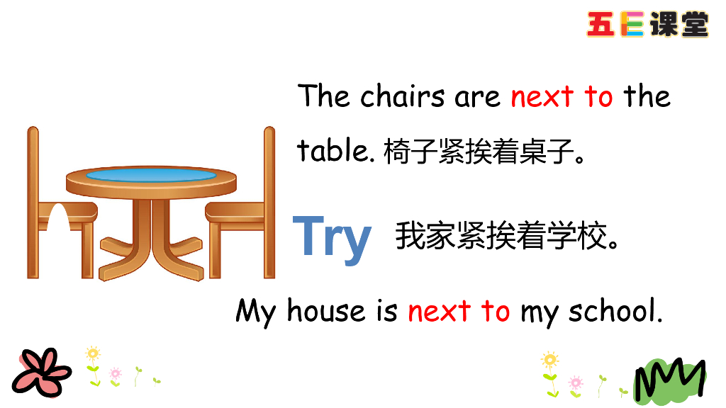 四年级下册Unit 1 Part A 第一课时_第9页