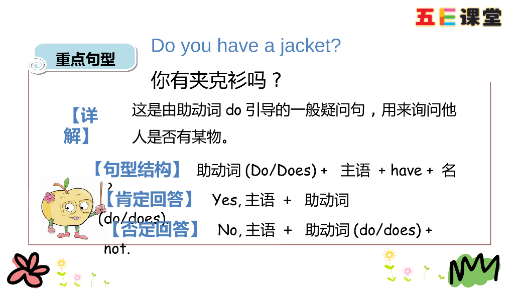 四年级下册Recycle1 第一课时_第10页