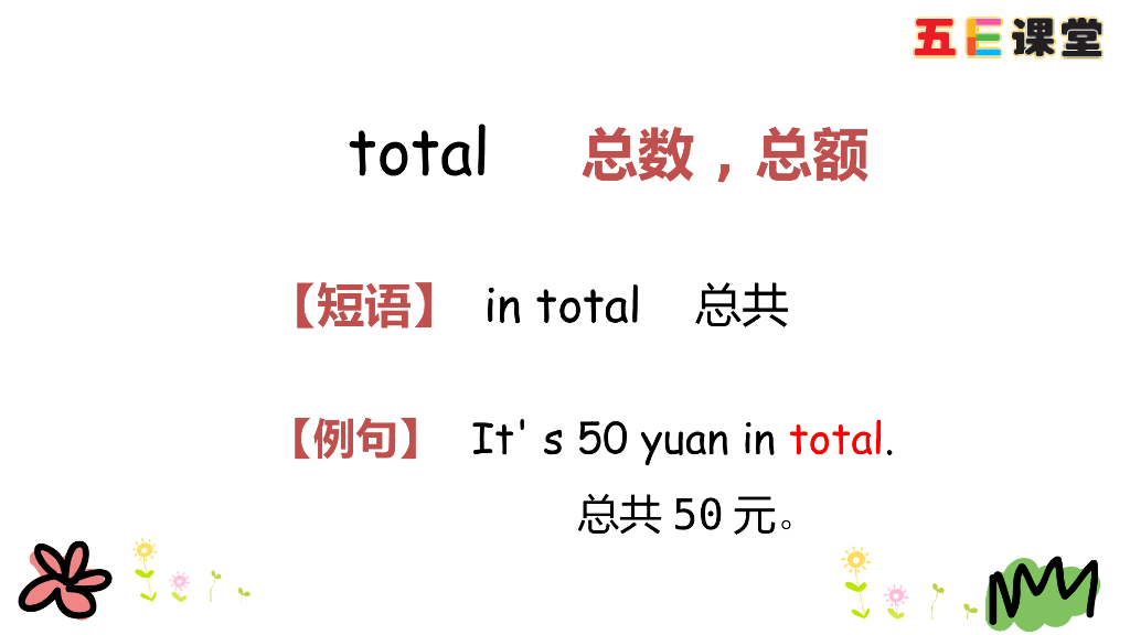 四年级下册Recycle 2 第一课时_第6页