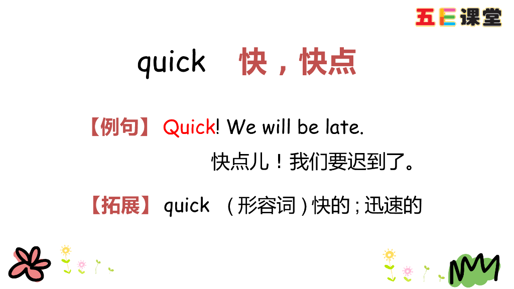 四年级下册Recycle 2 第一课时_第8页