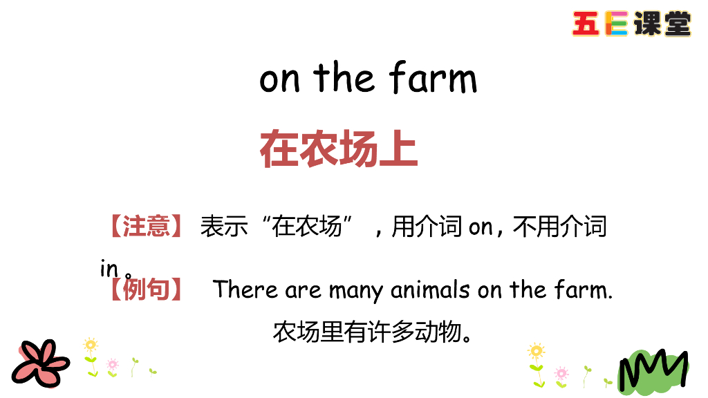 四年级下册Recycle 2 第二课时_第7页