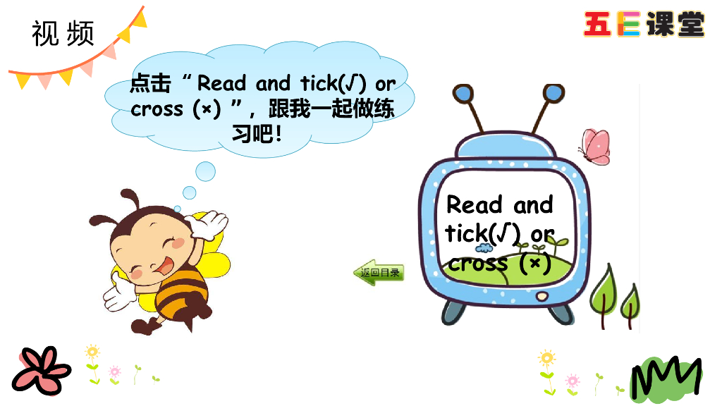 四年级下册Recycle 2 第二课时_第10页