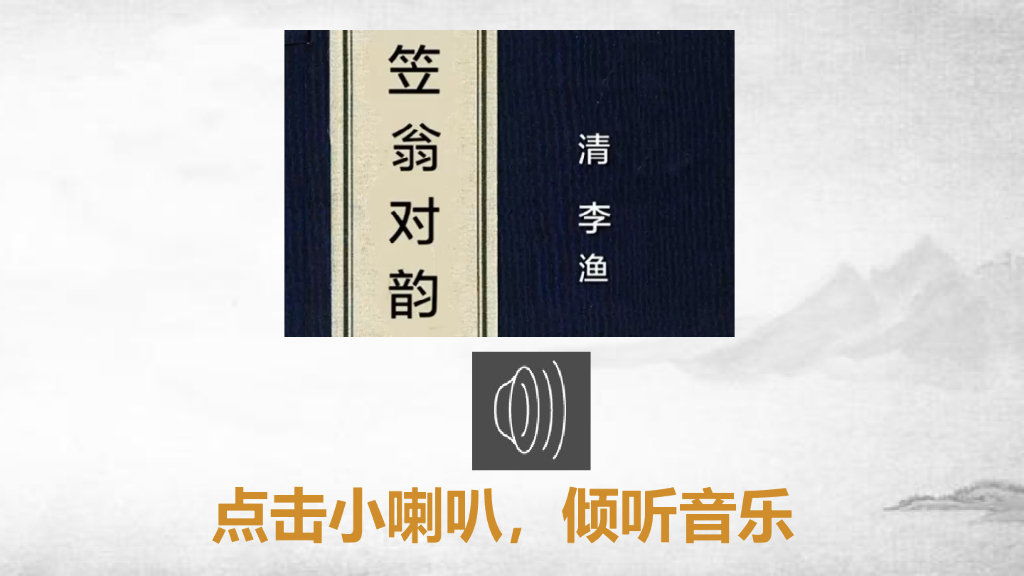 识字6 古对今