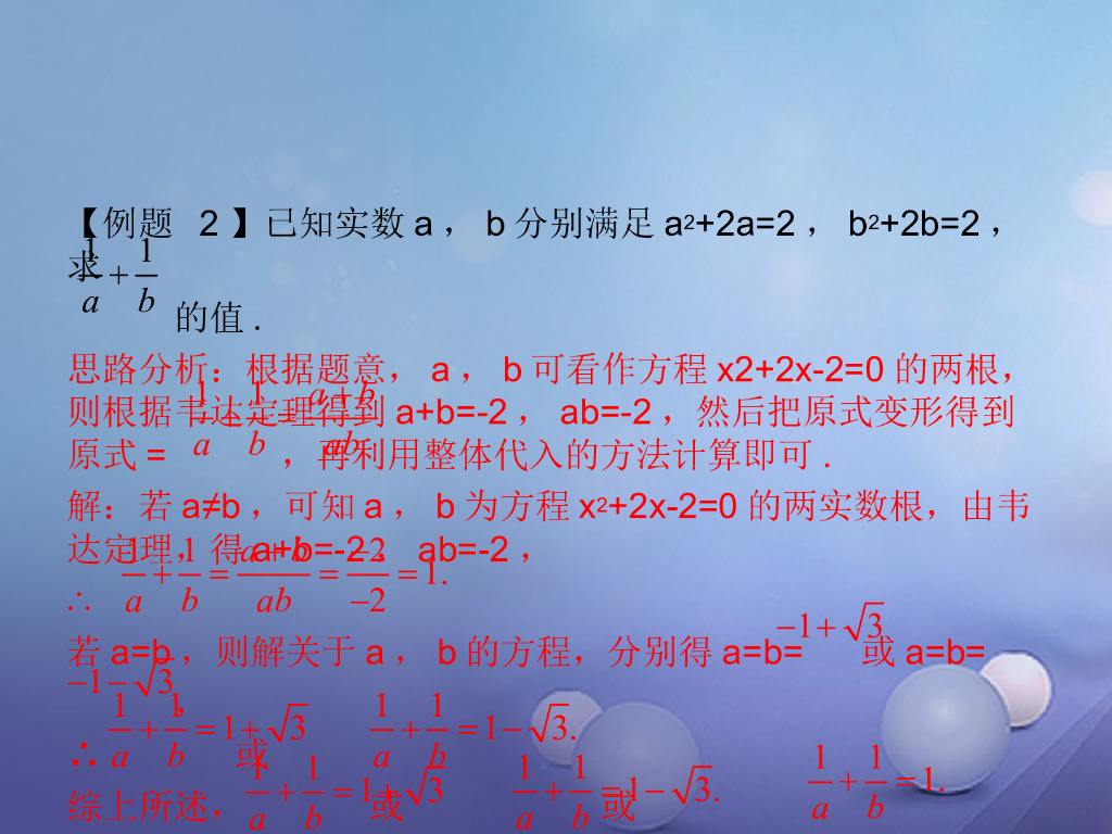 深圳市中考数学总复习专题四分类讨论问题课件ppt课件_第7页