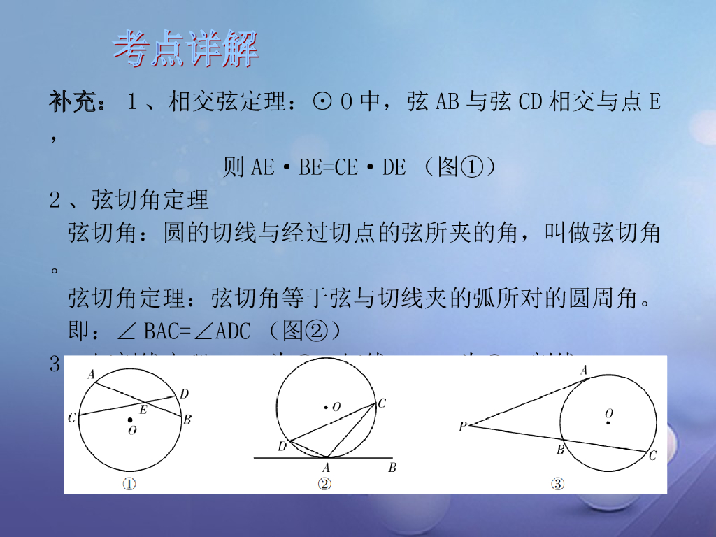 深圳市中考数学总复习第六单元圆第29讲与圆有关的计算课件ppt课件_第8页