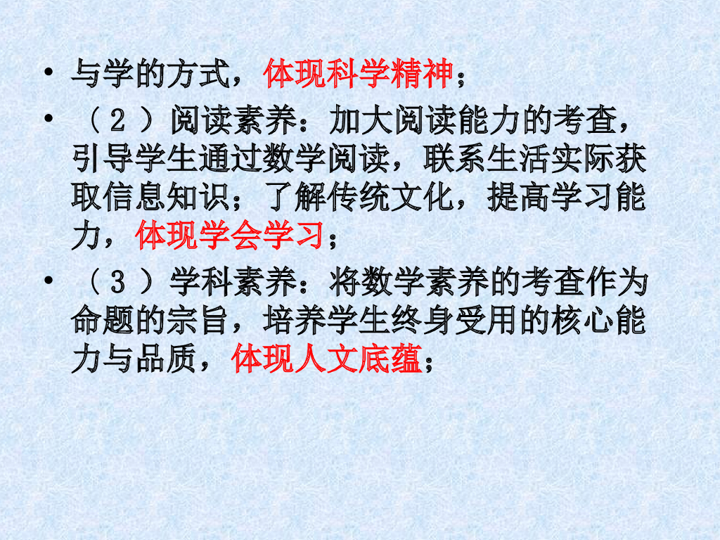 山西省中考数学培训ppt课件_第7页