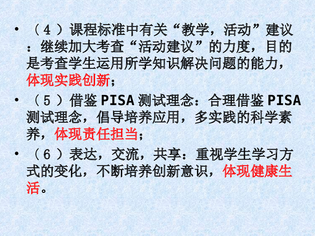 山西省中考数学培训ppt课件_第8页