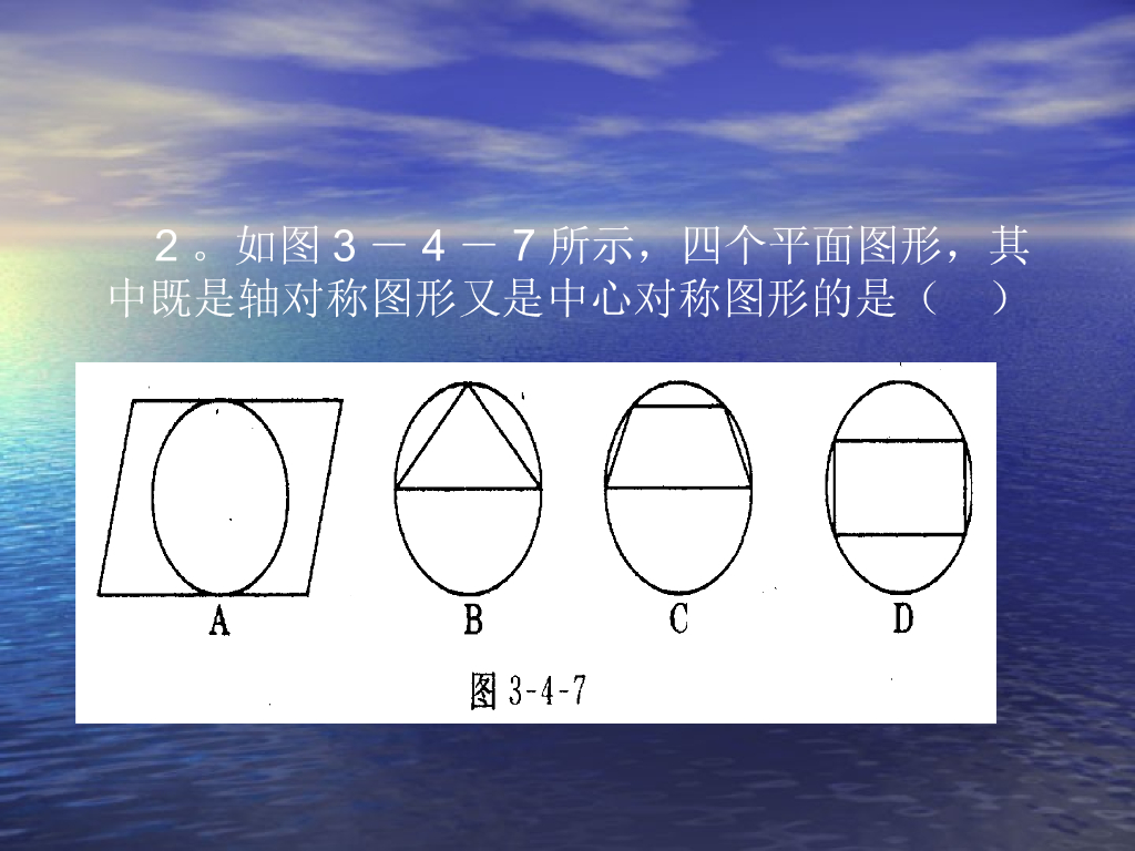 山西省历年中考数学题型分析ppt课件_第10页