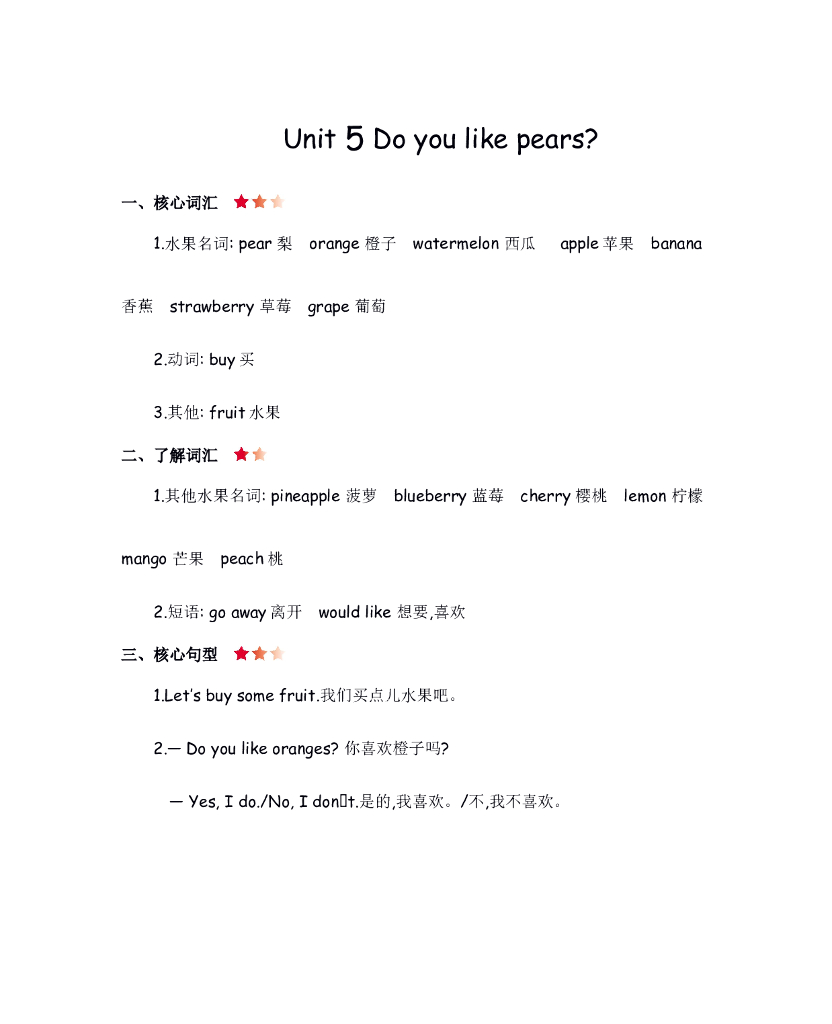 人教三下 Unit 5 知识清单