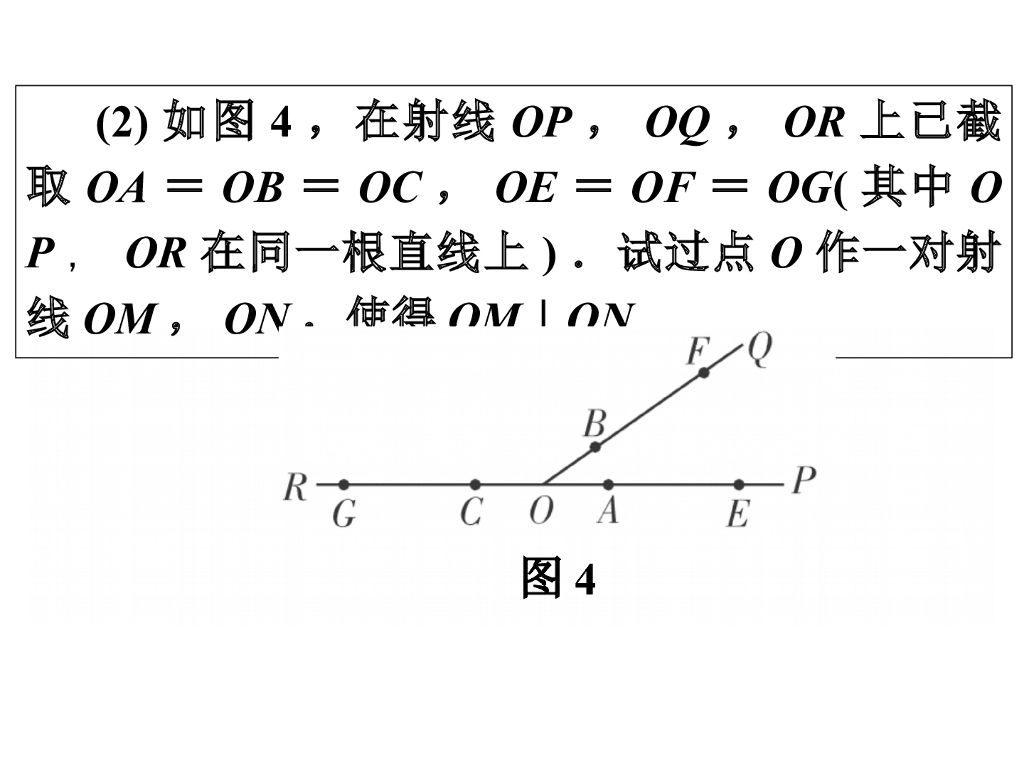 江西省中考数学专题三-无刻度直尺作图ppt课件_第8页
