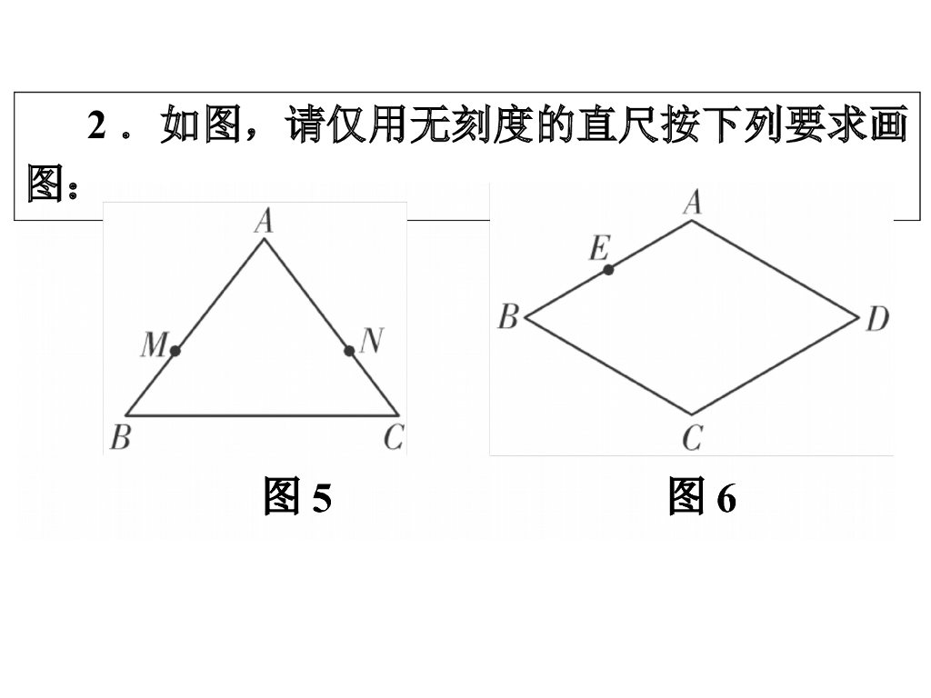 江西省中考数学专题三-无刻度直尺作图ppt课件_第10页