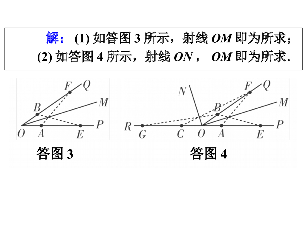 江西省中考数学专题三-无刻度直尺作图ppt课件_第9页