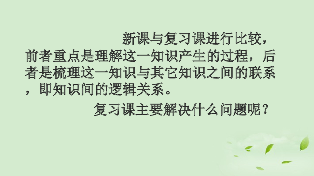 江西省南昌市中考数学研讨会资料-谈中考复习策略课件ppt课件_第8页