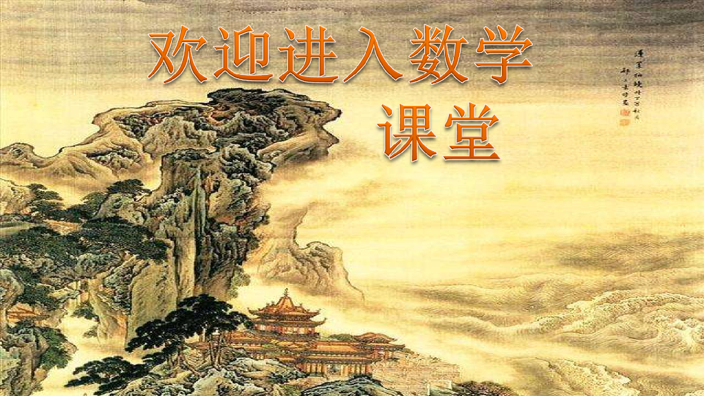 河南<em>中考</em>数学总复习专题之规律探索题ppt课件 海报