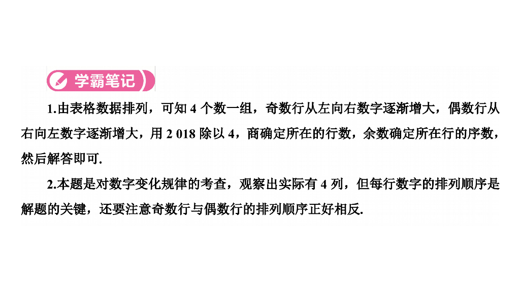 河南中考数学总复习专题之规律探索题ppt课件_第6页