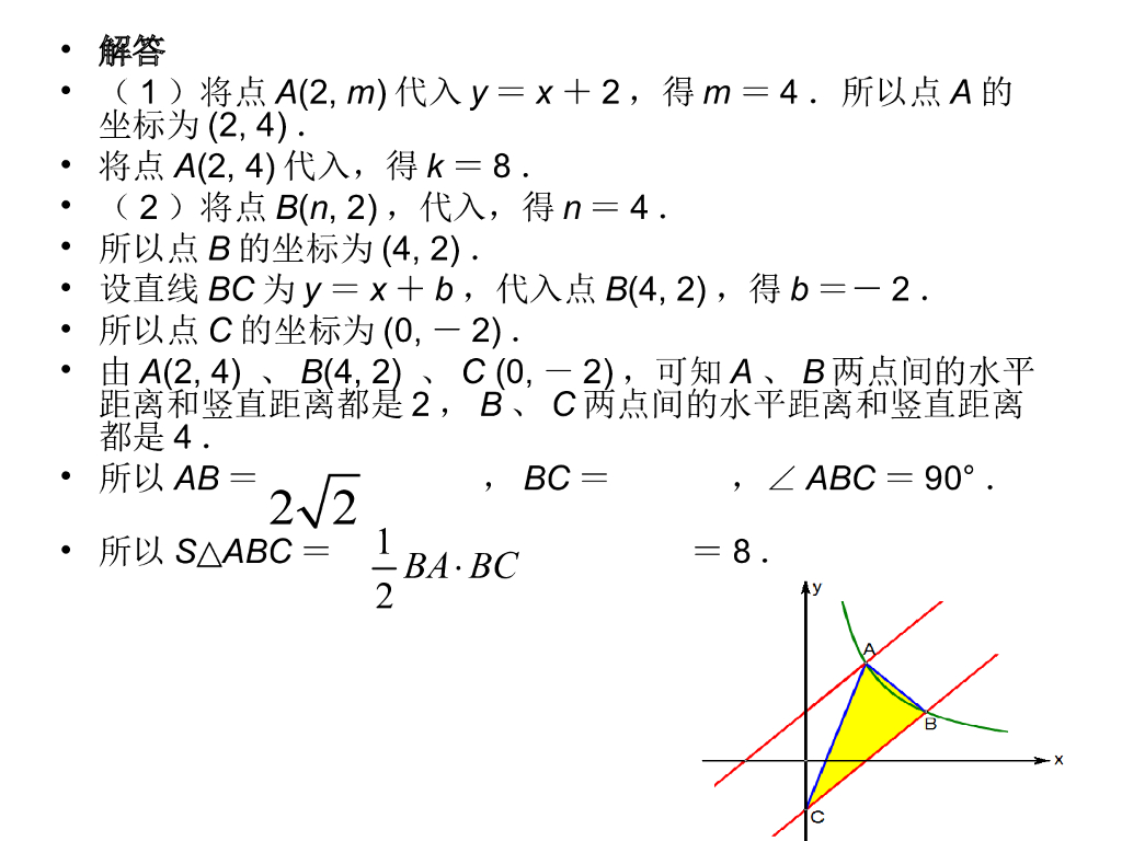 河南中考数学压轴题解题技巧ppt课件_第6页