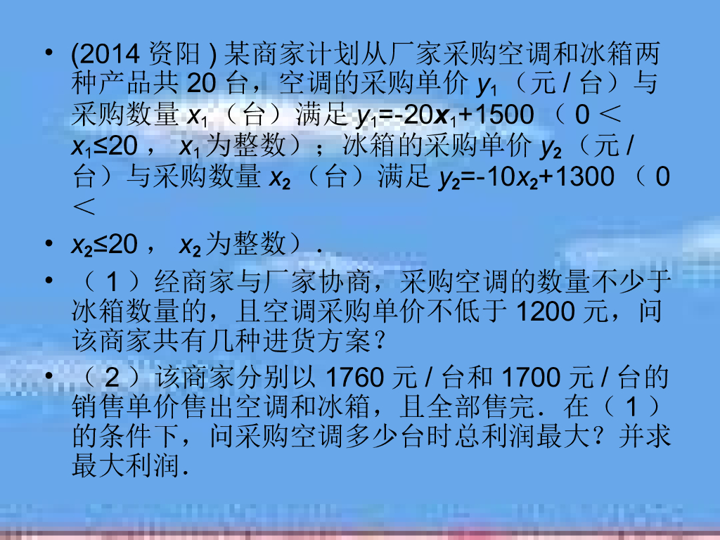 二次函数中考数学题汇编ppt课件_第8页