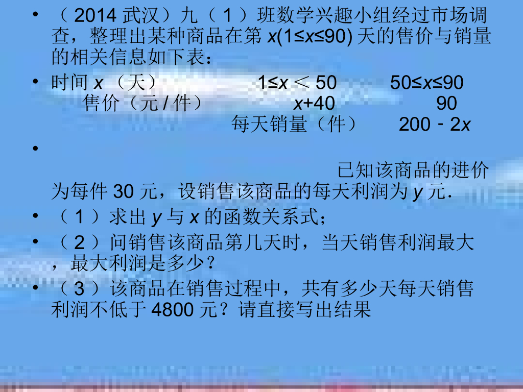 二次函数中考数学题汇编ppt课件_第9页