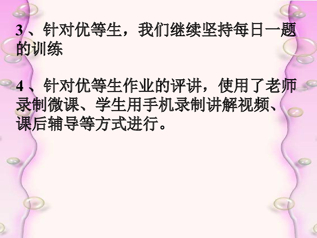 初三中考数学复习策略ppt课件_第7页