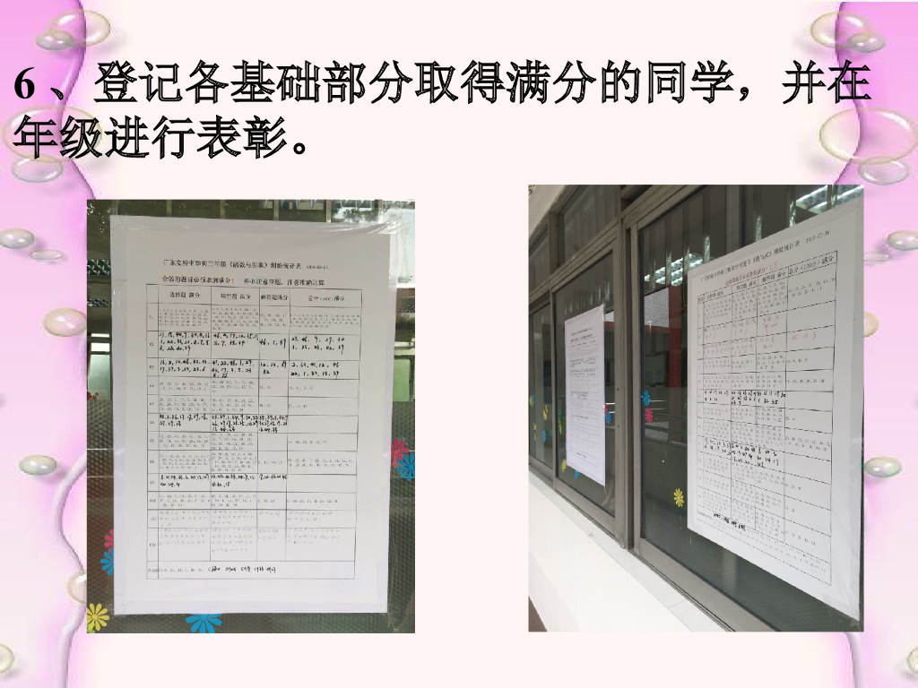 初三中考数学复习策略ppt课件_第9页