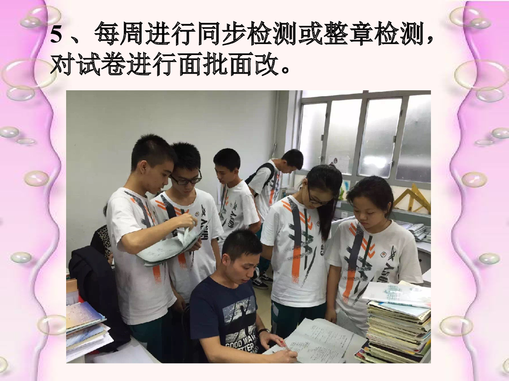 初三中考数学复习策略ppt课件_第8页