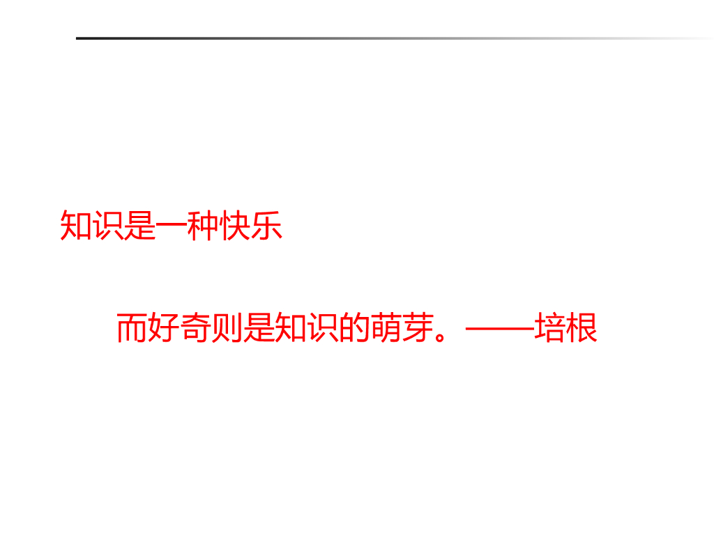 长汀河二中中考数学一轮复习《第一章第5讲》课件ppt课件_第10页